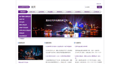 Desktop Screenshot of chongqing.dachenglaw.com