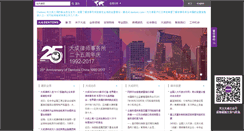 Desktop Screenshot of dachenglaw.com